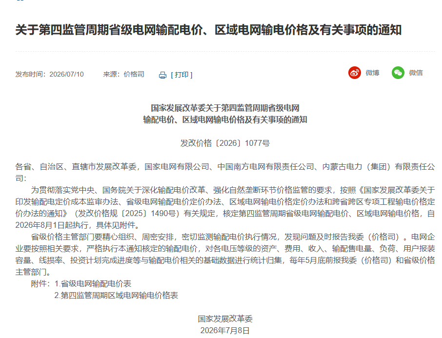政策截图.png 政策截图.png